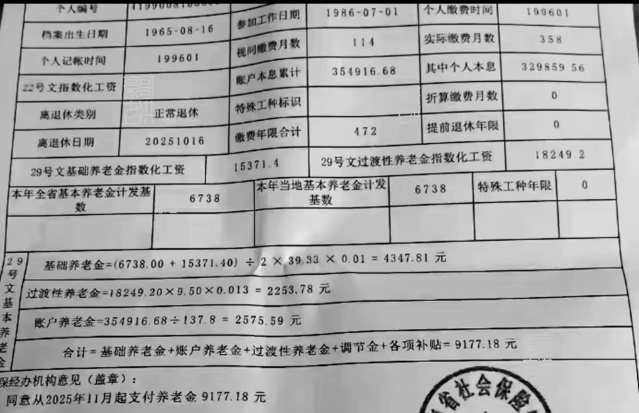 两位同是河南退休人员，工龄相差2个月，为何养老金却相差6036.07元。其实很好