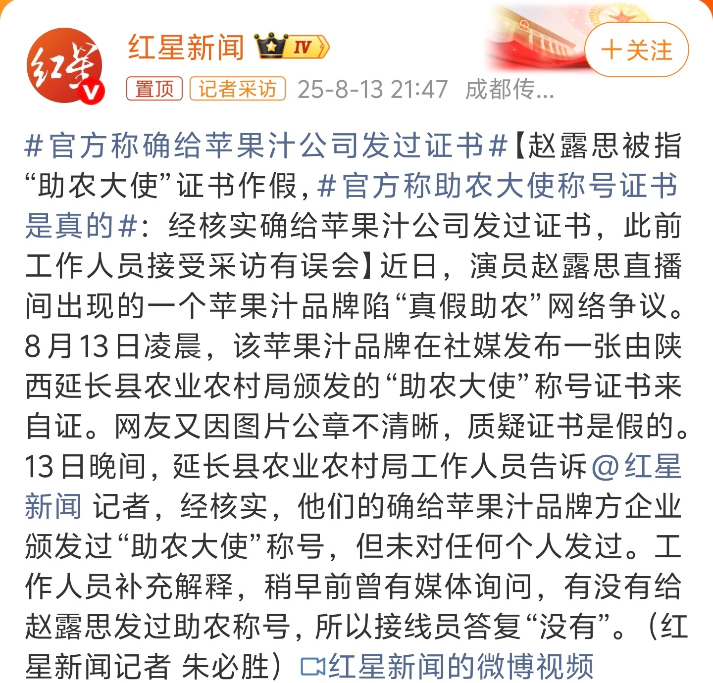 官方称助农大使称号证书是真的接线员业务不合格啊，钱江视频不知道有没有自报家门，如