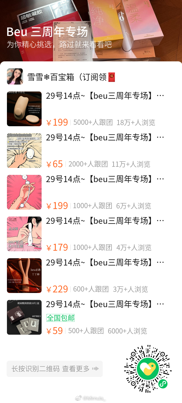 来 beu 沙龙溯源了！原来小玩具也有这么多的知识点beu 的产品开发真的很站在