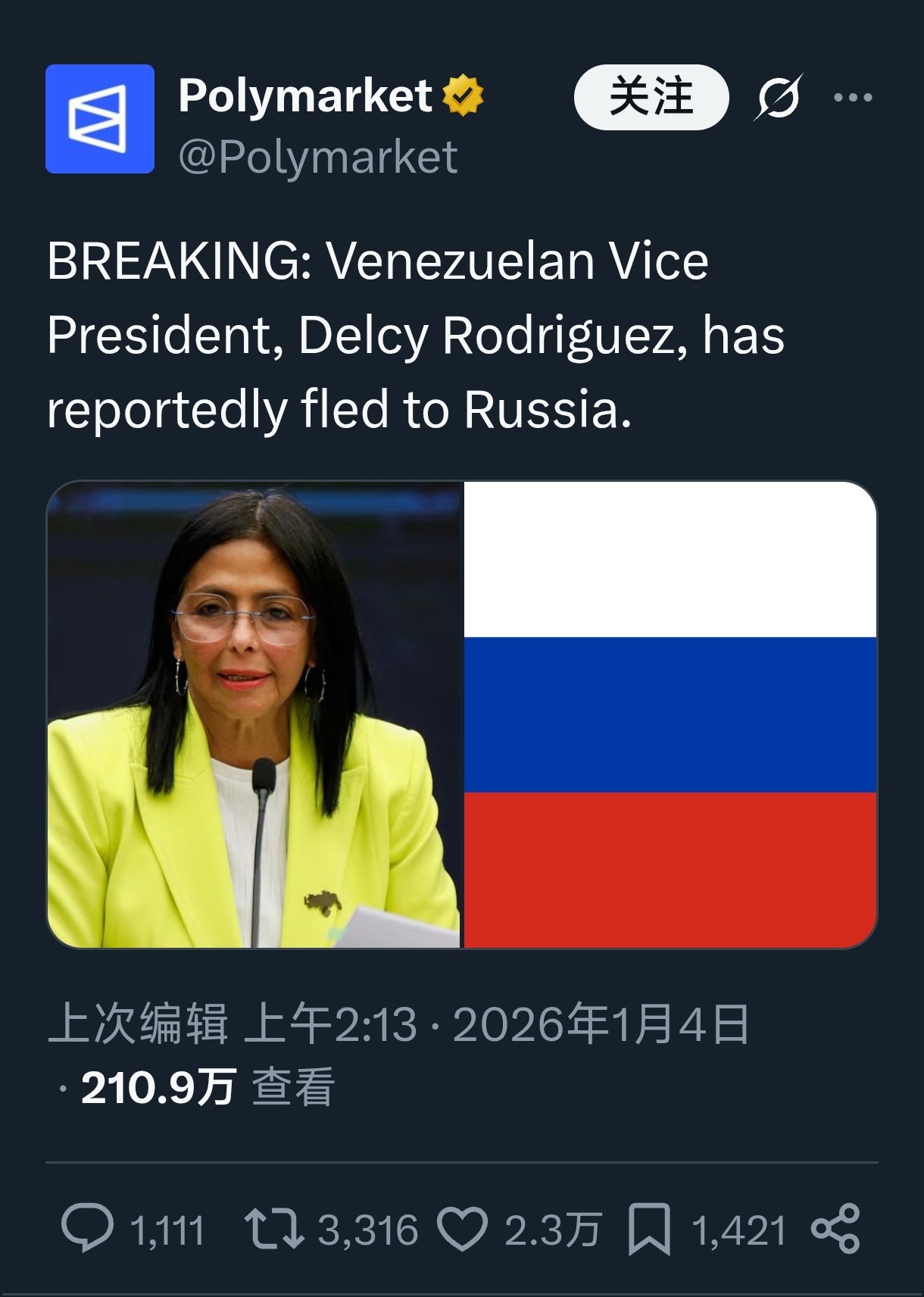 ❗被传逃至俄罗斯的委内瑞拉副总统德尔西·罗德里格斯主持国家安全委员会会议玻利瓦尔