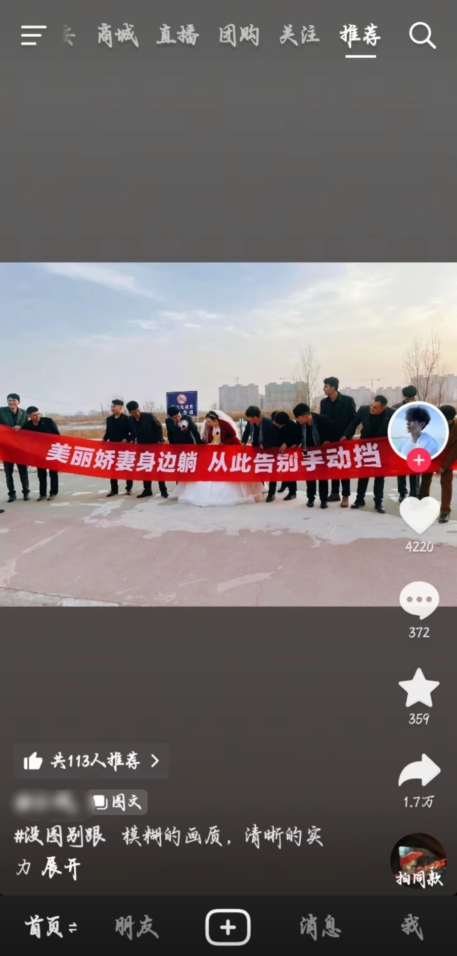 这是在干什么 