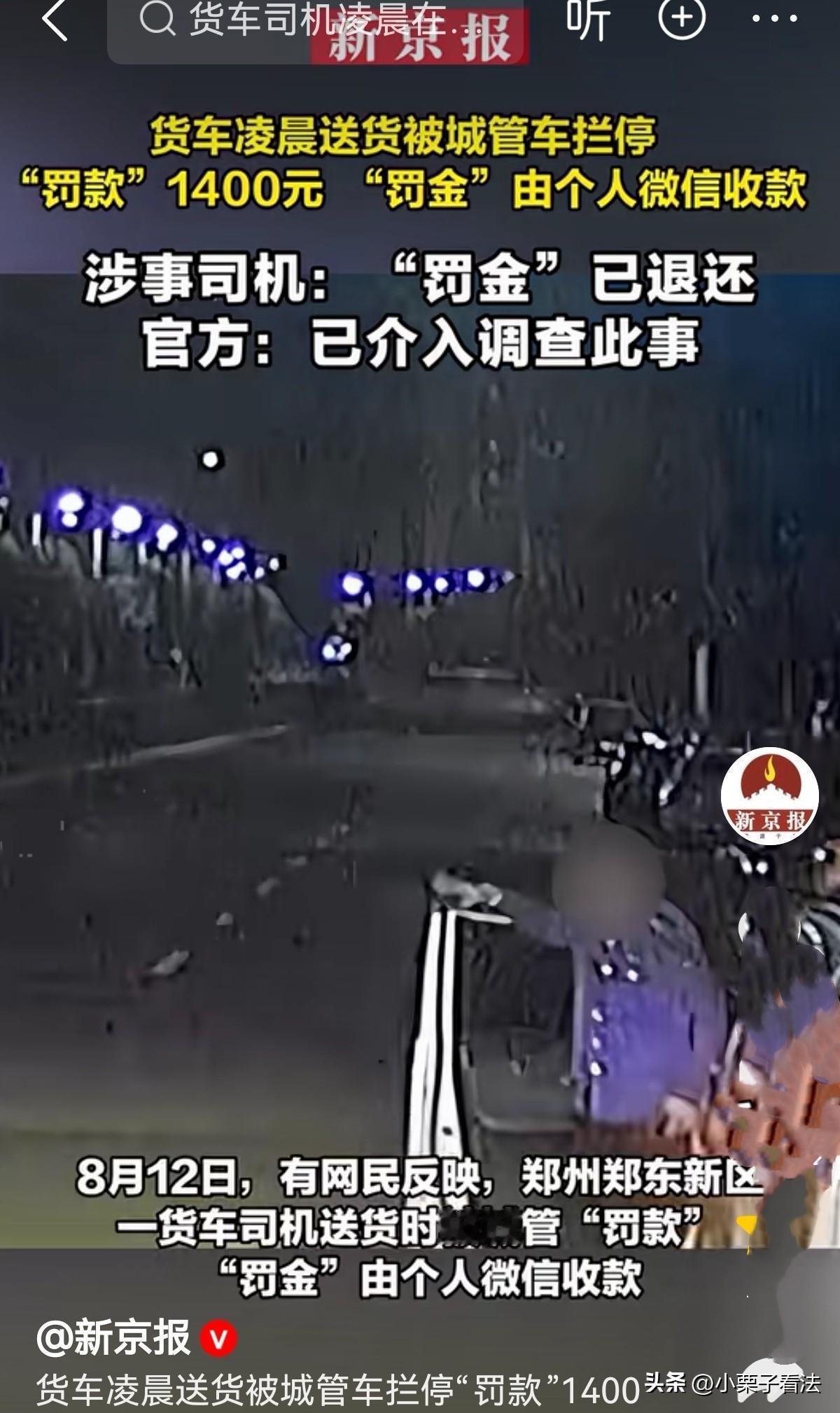 这胆太肥了！河南郑州，一男子去货车司机，跑车多年一直规规矩矩开车，不敢有任何差池