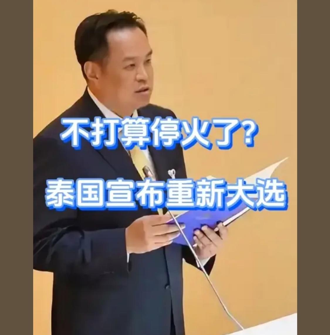 懂王：你们怎么打都不关我事，我就说说而已，你们给我点面子就行

把柬埔寨那个医院