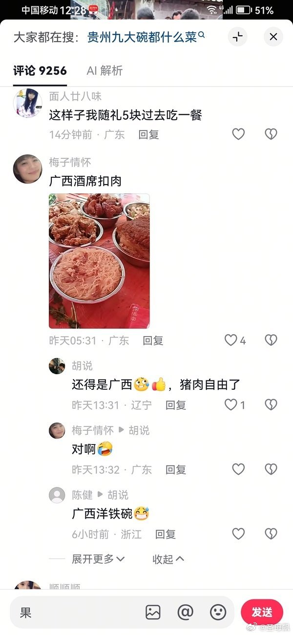 广西人 为什么对自己省的酒席这么自信 非常喜欢在网上晒酒席有一部分广西人 认为自