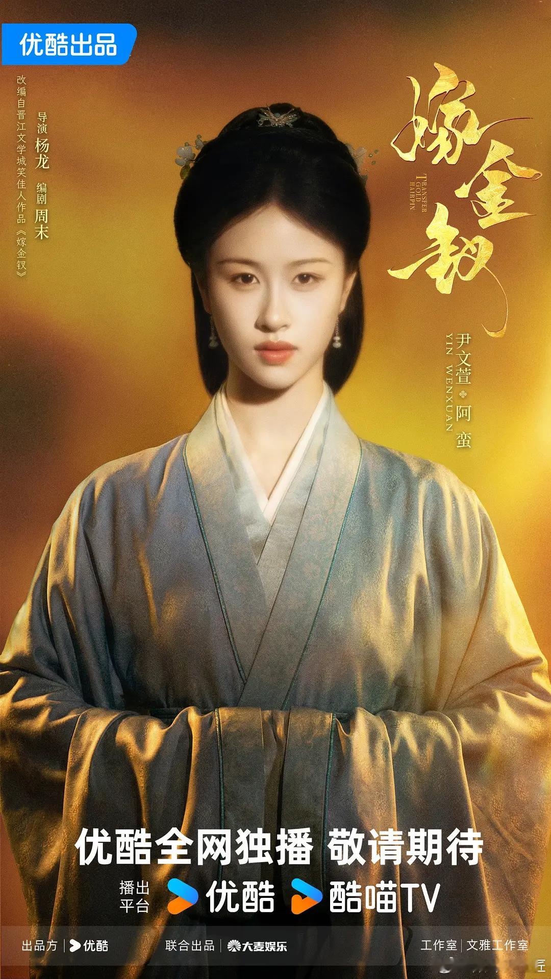 剧照3！魏娆本是承安伯府贵女，因家庭变故，自小被偷梁换柱出府，虽艰难度日，但却没