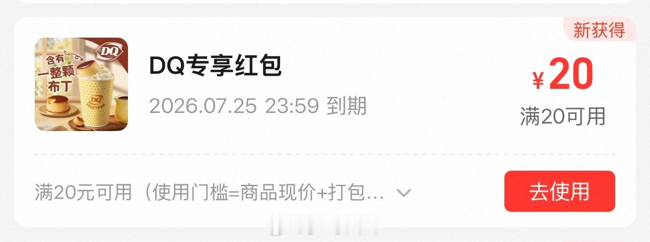 淘宝闪购你就这样害我吧