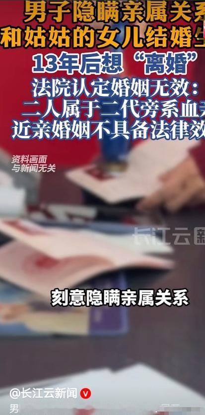 新疆，一对小情侣偷尝禁果，海誓山盟，他们的关系却不被家长和法律允许，原来他们是一