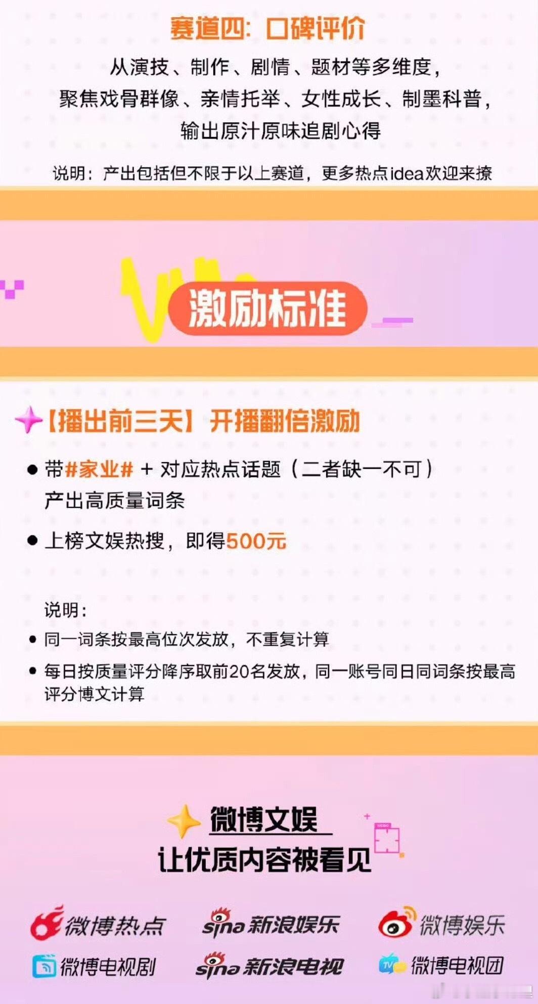 家业 我来了我来了 