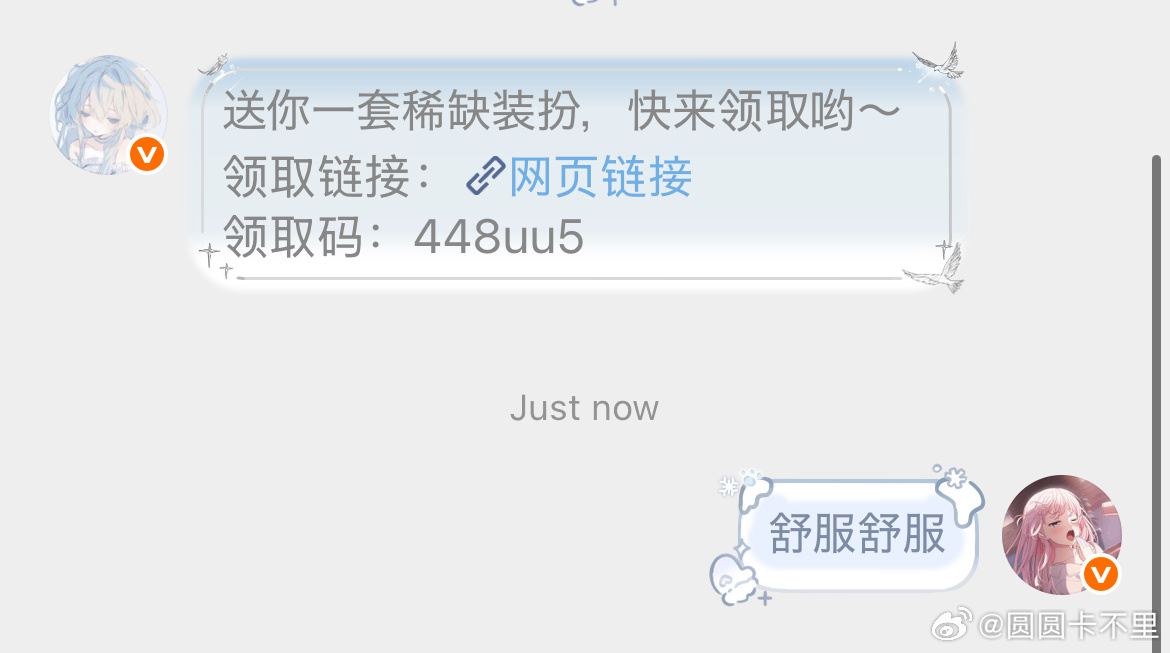 主持人大手笔