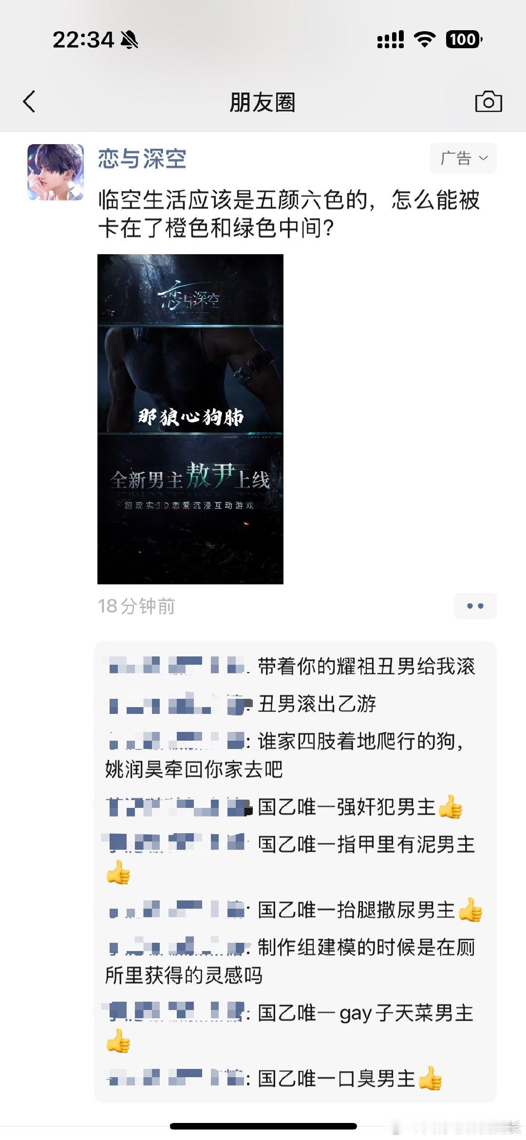 我真受不了了 