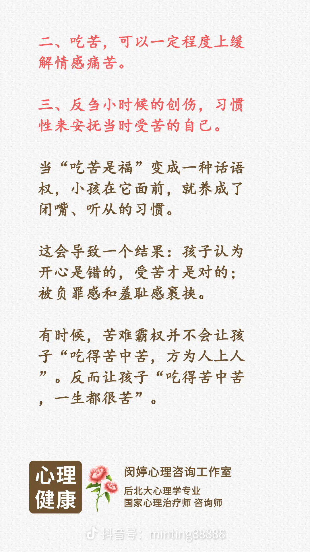 吃苦成瘾，三个原因……