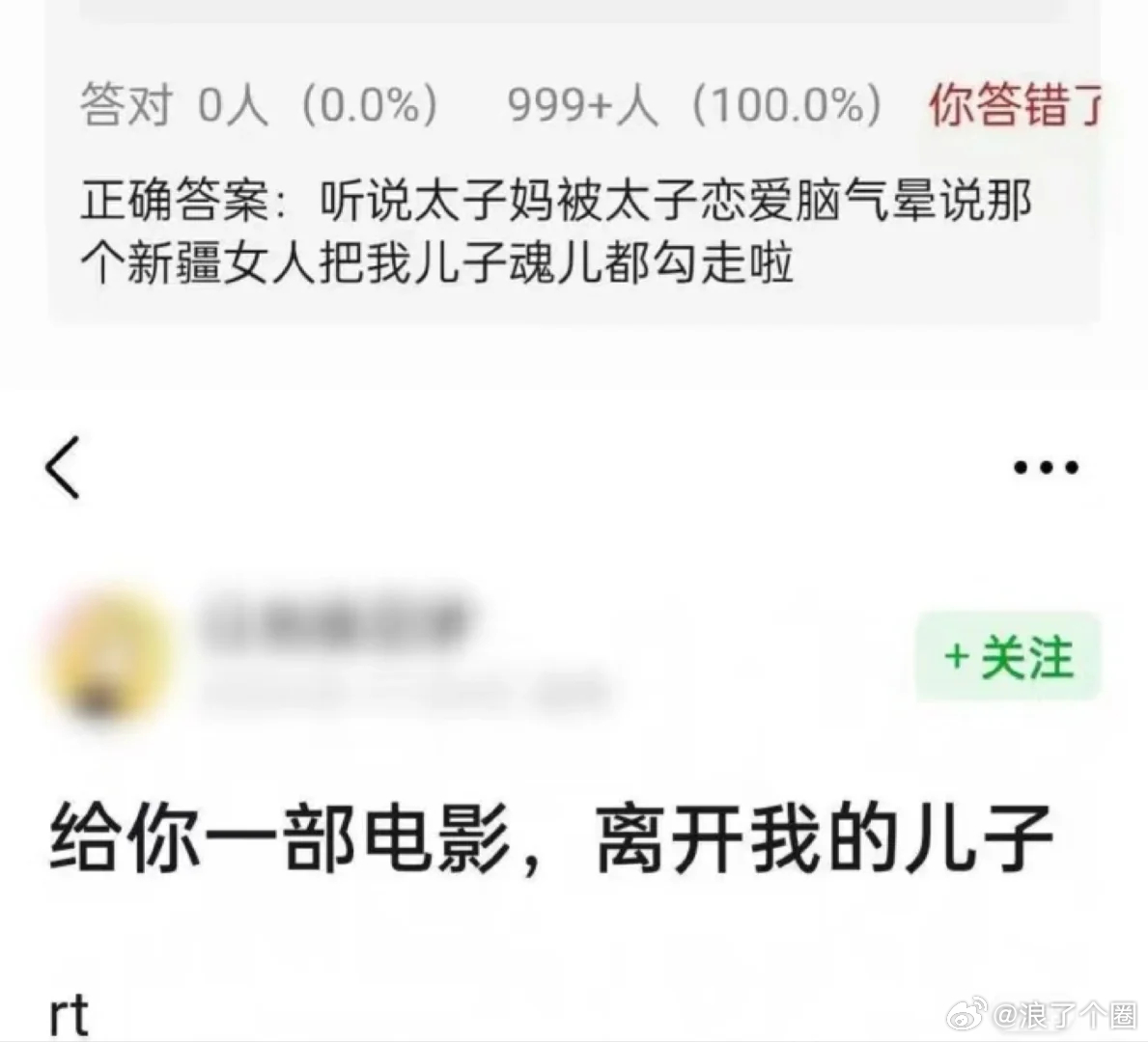 全程看下来，最好笑的是这个 