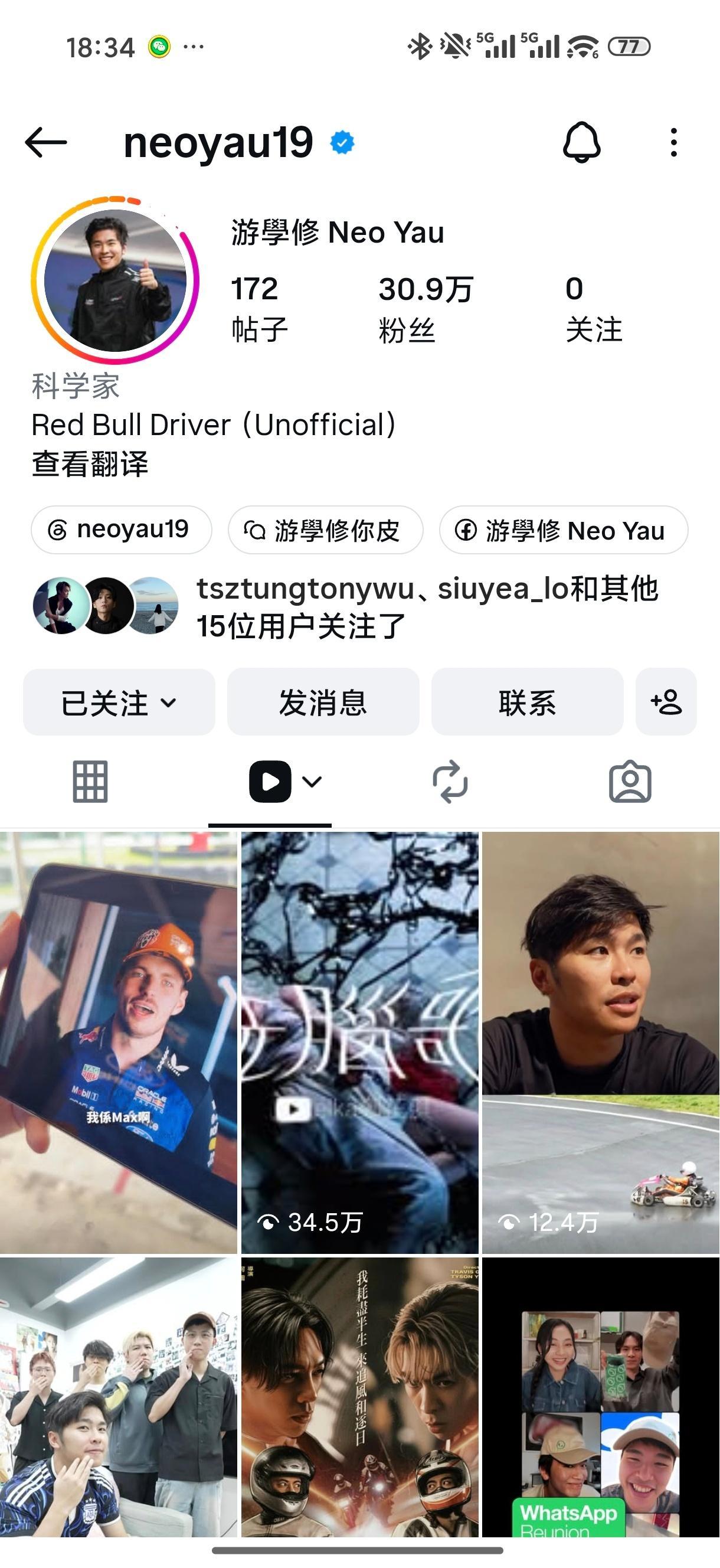 ？游学修啊？我以为这100人是随便挑的简介也太搞笑了 ​​​