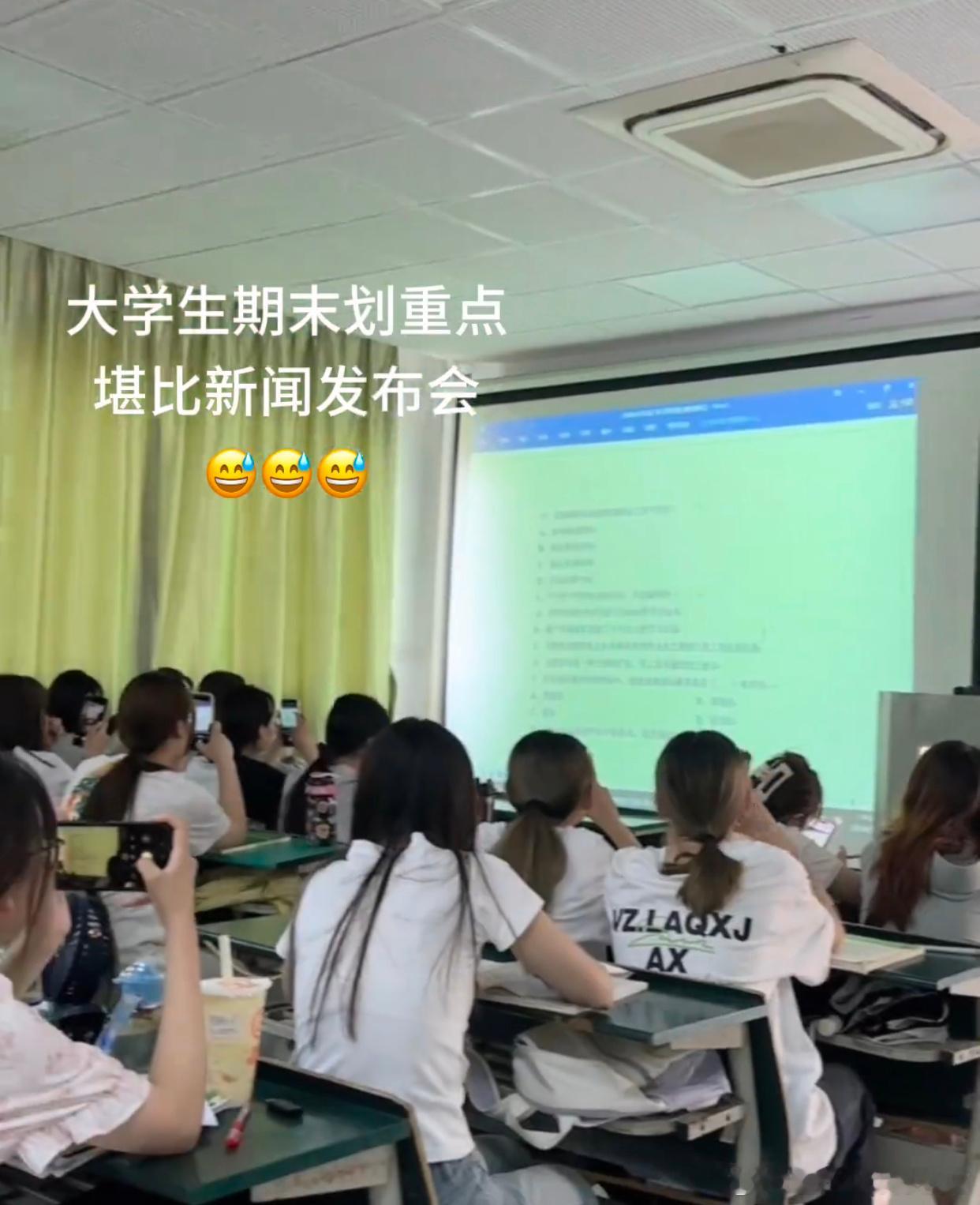 期末周堪比新闻发布会[照相机] 