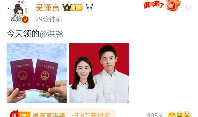 吴谨言与洪尧突然官宣结婚，引发网友热议。两人低调大方地晒出结婚证和结婚照，宣布正