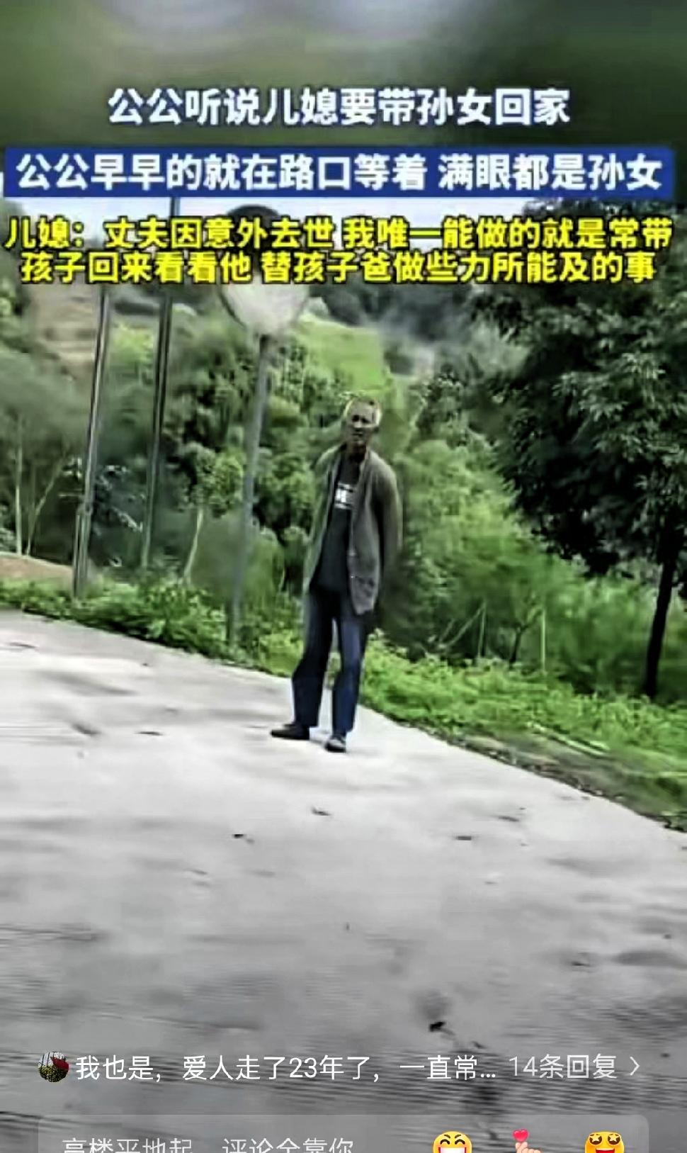 泪目了！四川，老人的独生子因意外去世，在得知儿媳将带着孙女回乡来探望自己后，提前