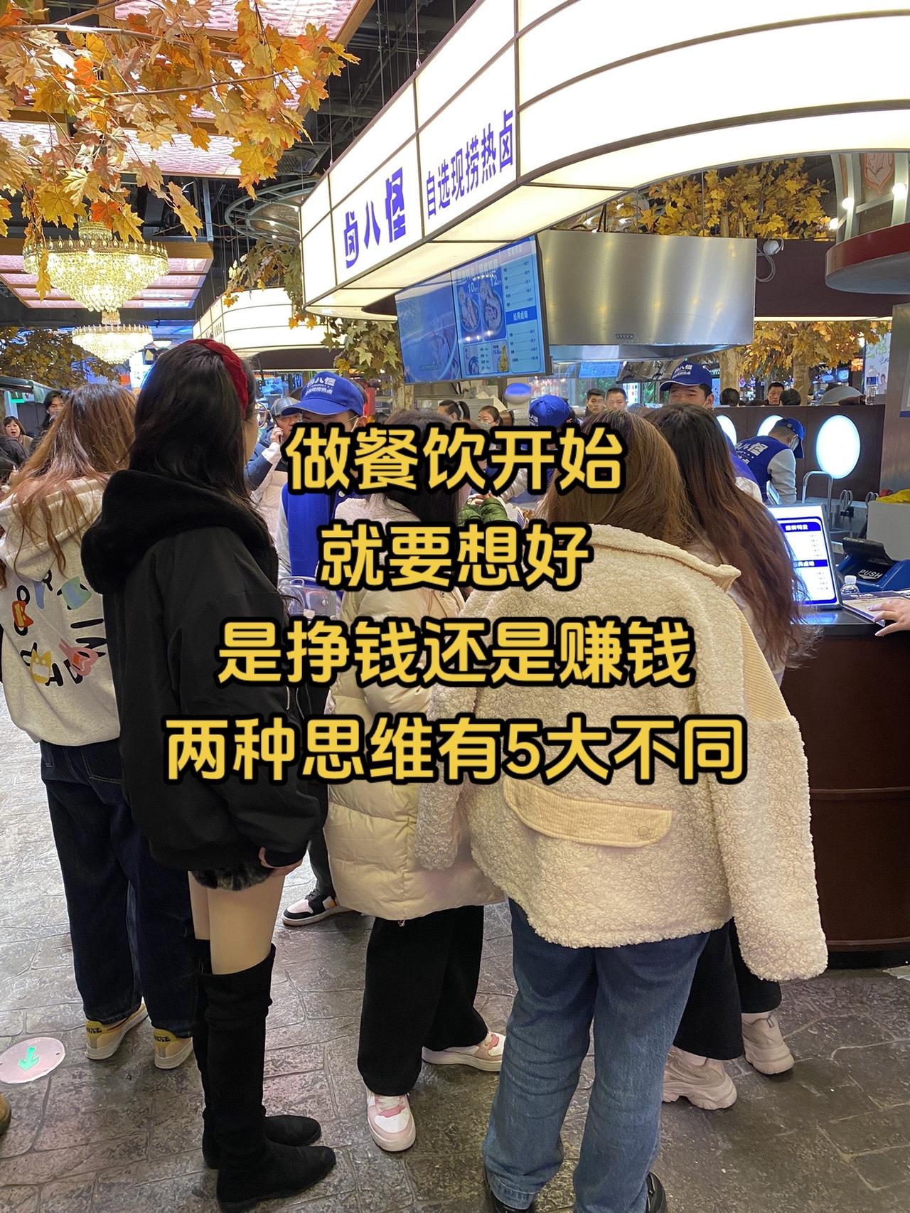 1.挣钱是技术思维、赚钱是商业思维、技术思维的底层逻辑是出卖自己、包括体力、智力