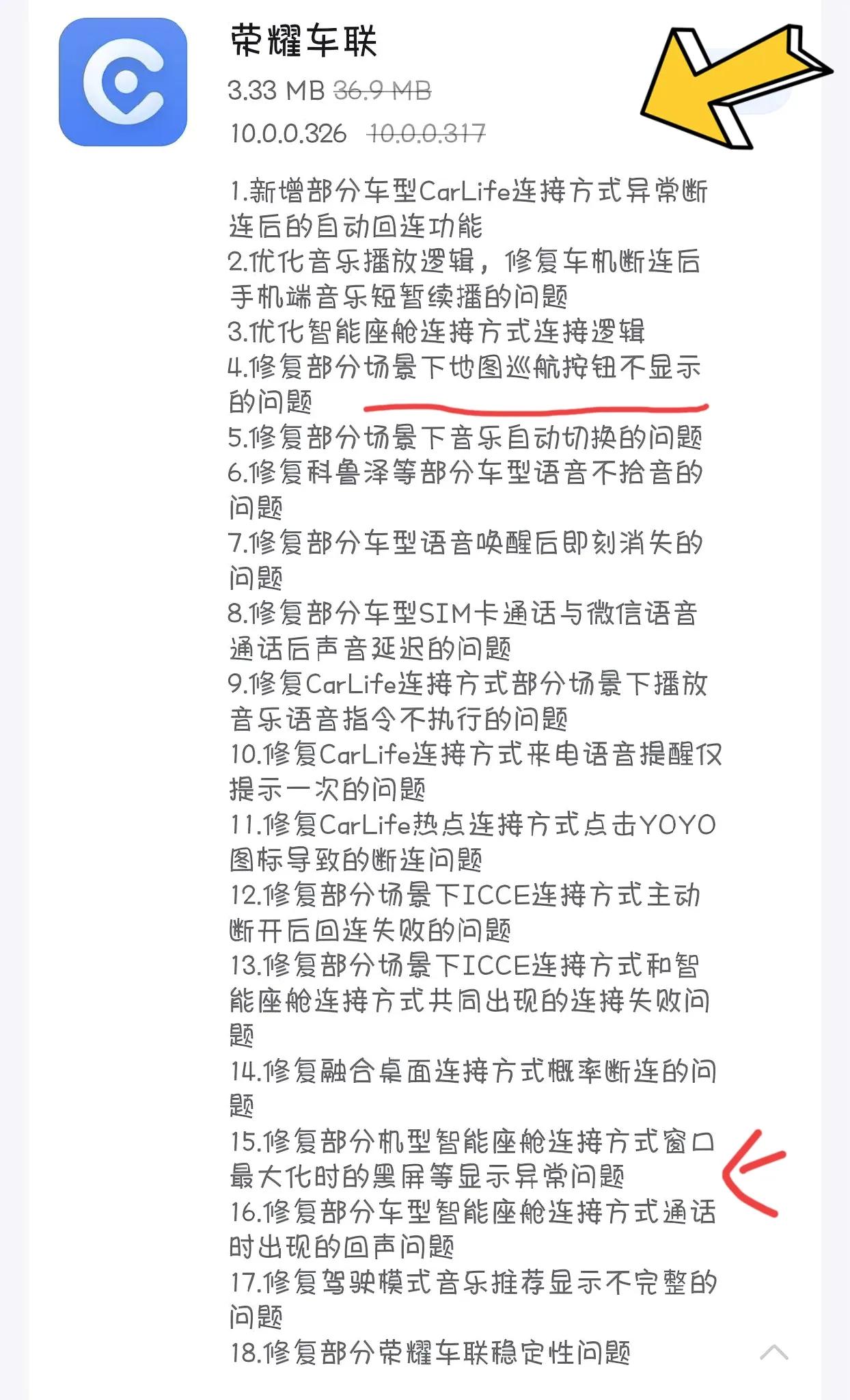 荣耀车联重磅更新：音乐卡顿、蓝牙断连一次修复，连接成功率提升18%，上车秒连！