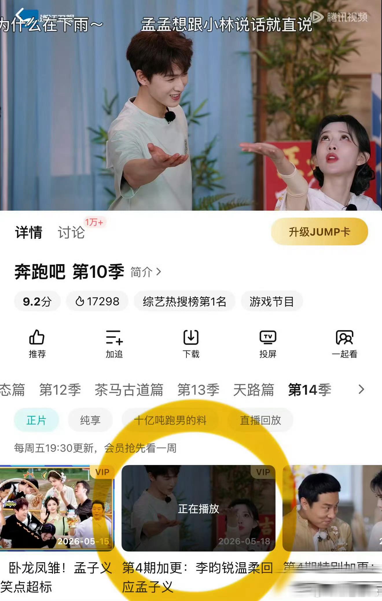 跑男标题 李昀锐温柔回应孟子义 人家蒸煮拼命避嫌，你个跑男带头嗑昀牵孟绕
