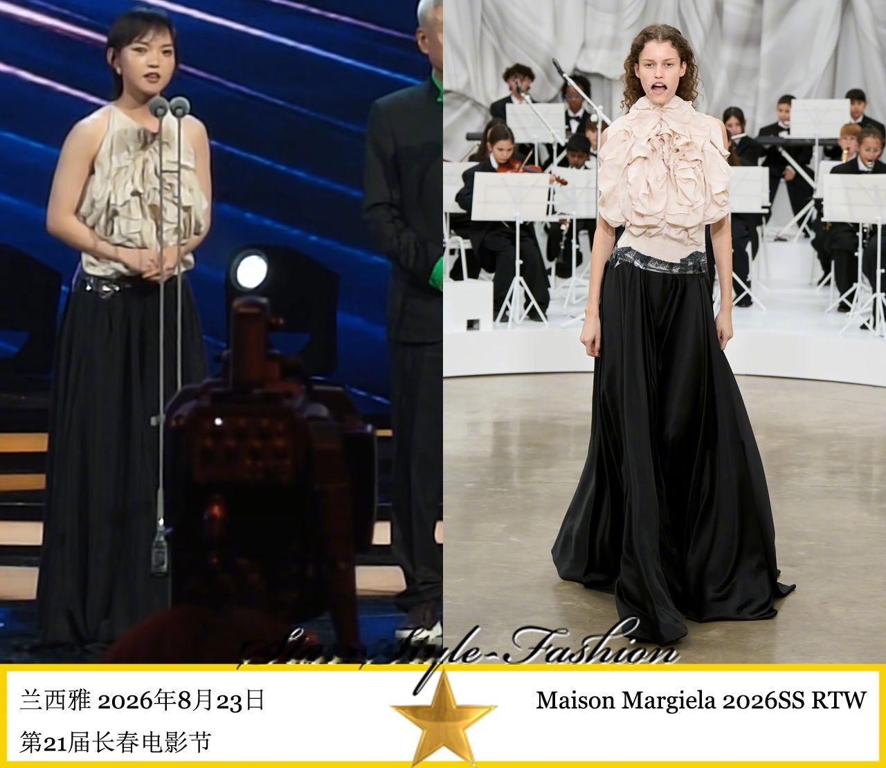 兰西雅身着maison margiela2026春夏系列裸色堆褶花卉上衣配黑色长