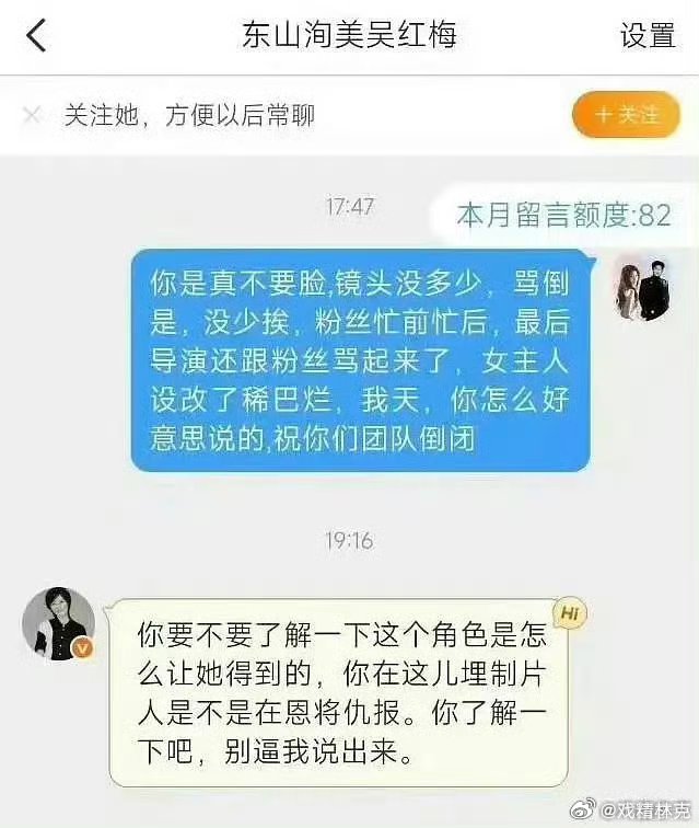 关晓彤粉丝和《岁月有情时》制片吵起来了，“你要不要了解一下这个角色是怎么让她得到