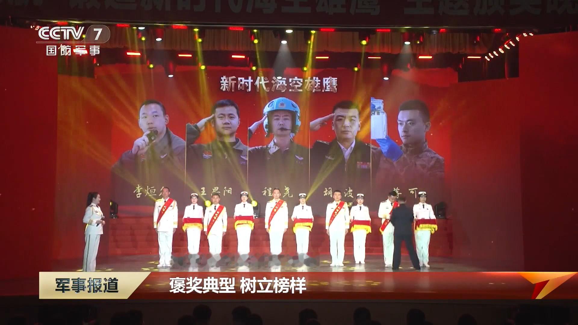 “海空雄鹰”传人—海军某部 