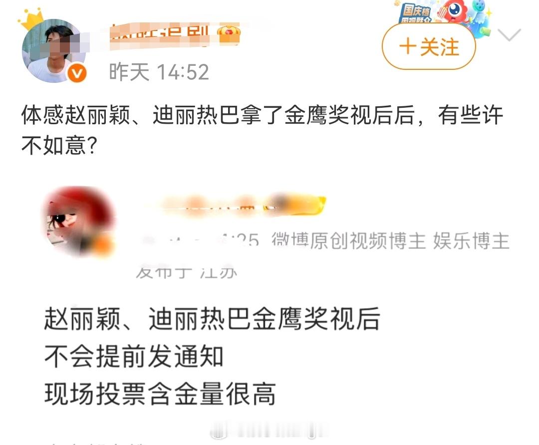 确实从文中看出了你的不如意了两大金鹰视后大满贯得主确实成绩亮眼到嫉妒的程度 ​​