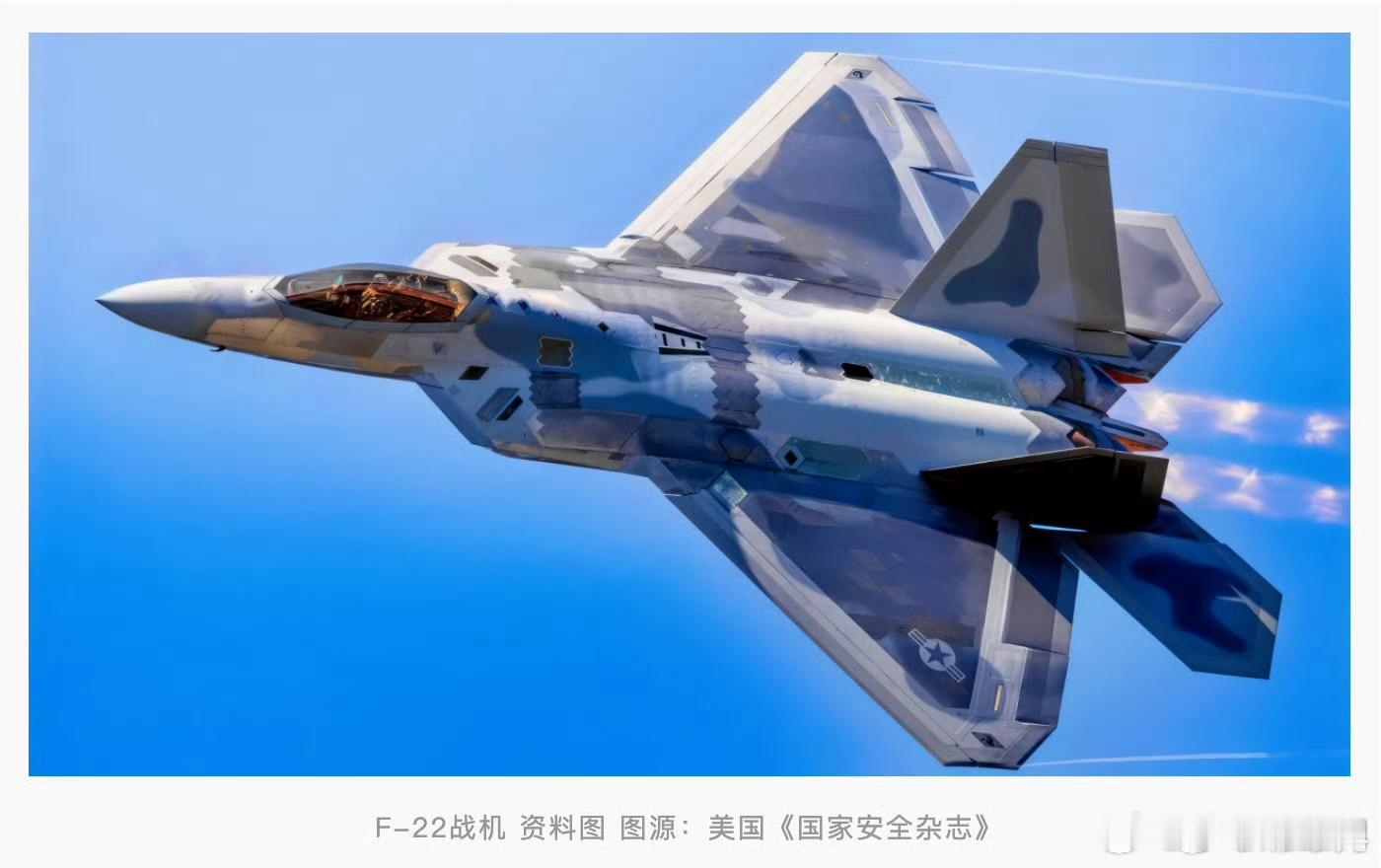 美战机因作战需要退出超级碗表演 【外媒：由于“作战任务”需要，美空军两架F-22