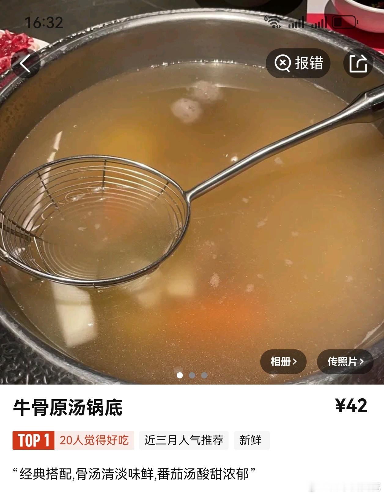 难道是因为我太能吃了，登宝宝养不起我吗[泪]我一个人到底能吃多少？1、锅底。只把