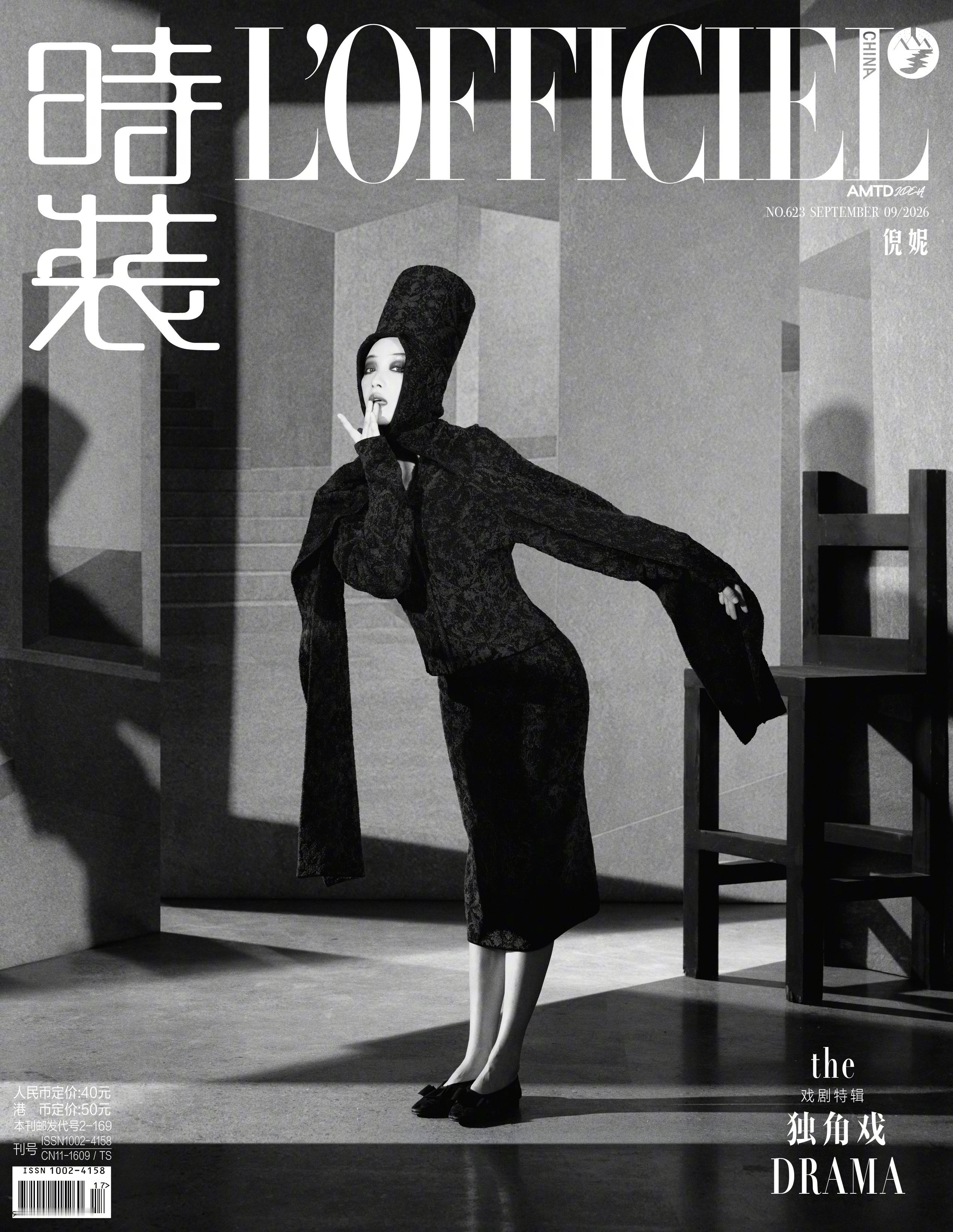 倪妮亮相《时装》九月刊，正式解锁2026金九封面。Gucci Primavera