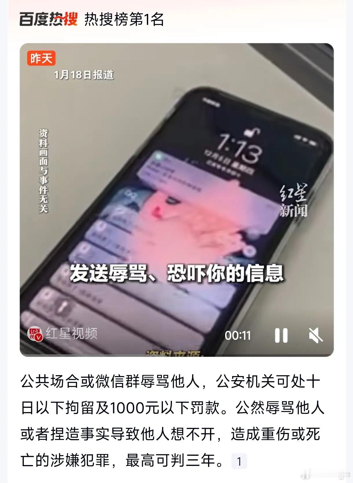 骂人也违法了最高可判三年所以，不要随便骂人哦