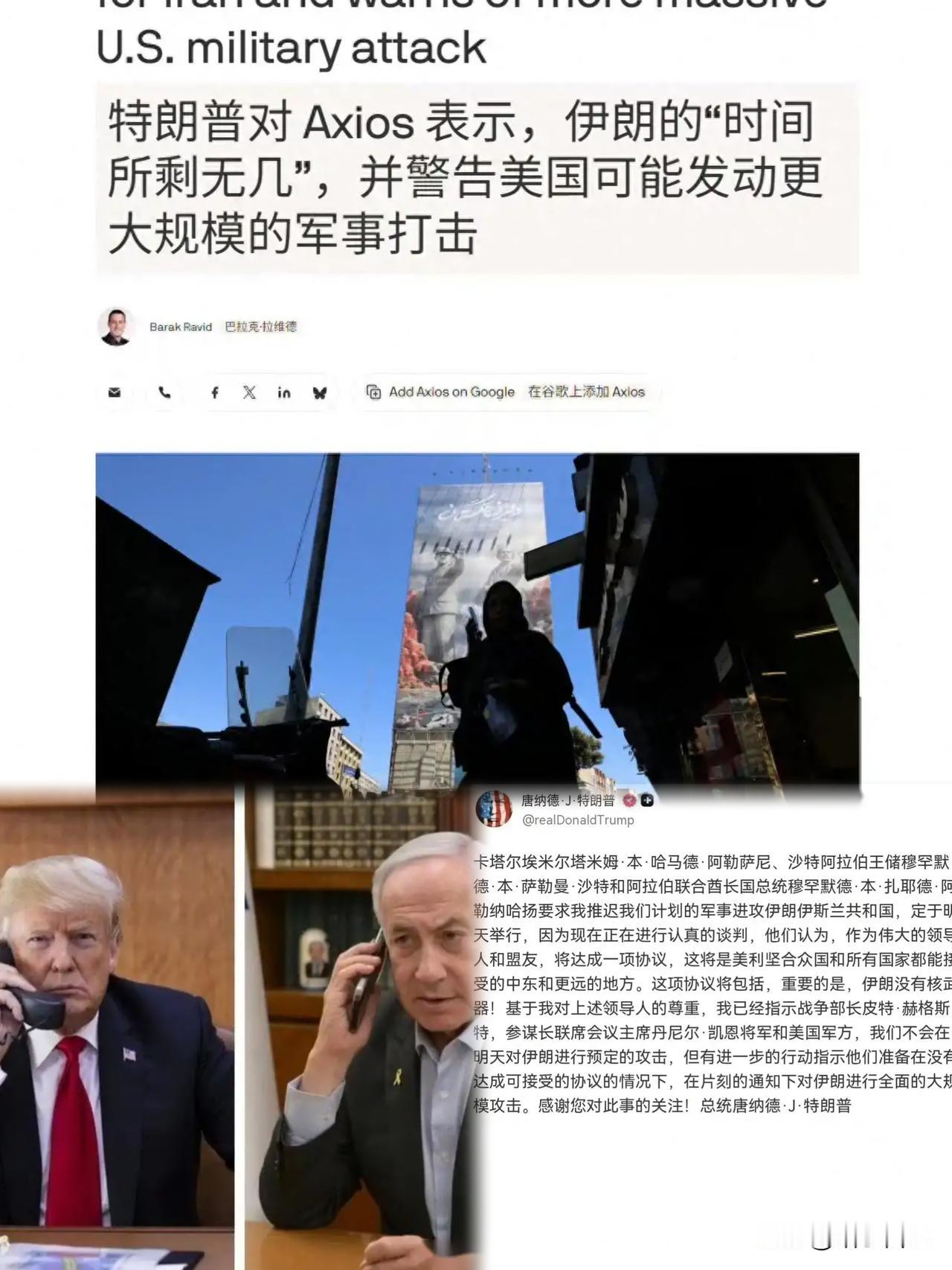 特朗普这“打嘴炮”的本事，真是让人开了眼。前脚刚扬言要对伊朗动手，后脚又在X上发