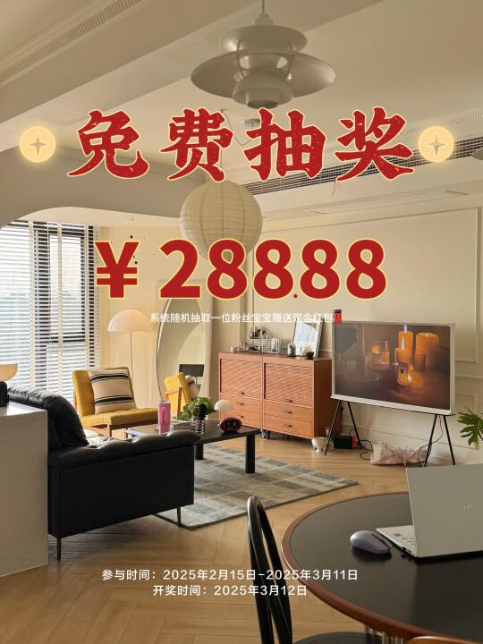 🧧恭喜你中奖了！新年宠粉福利来了‼️