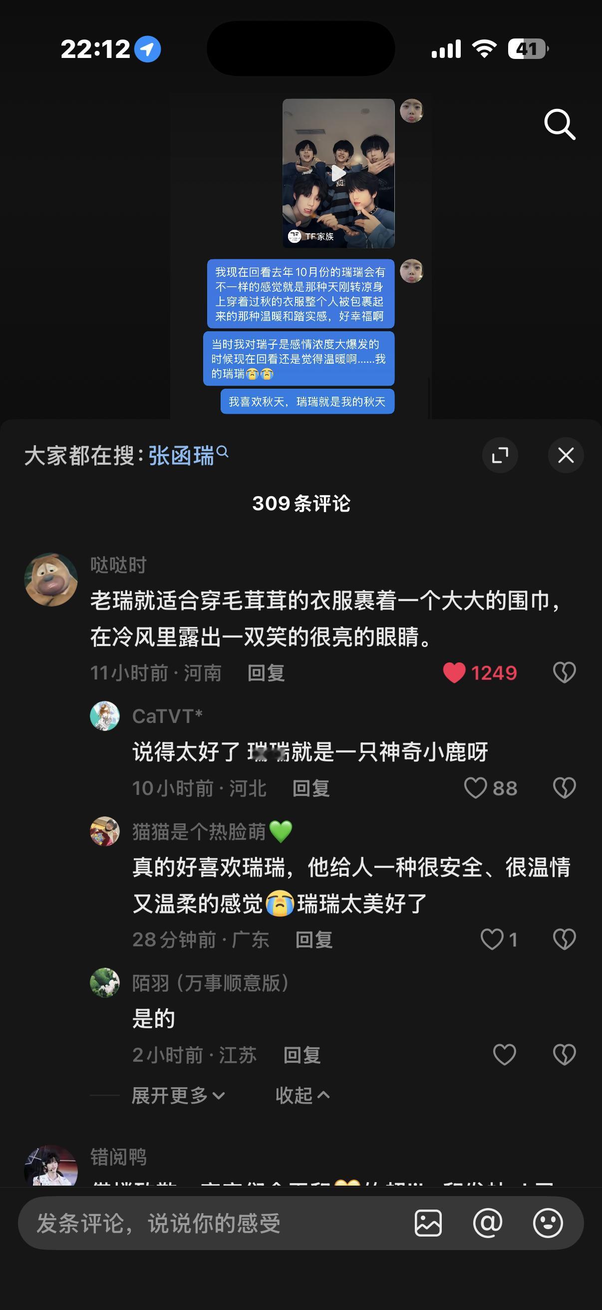 这就是我瑞啊… 