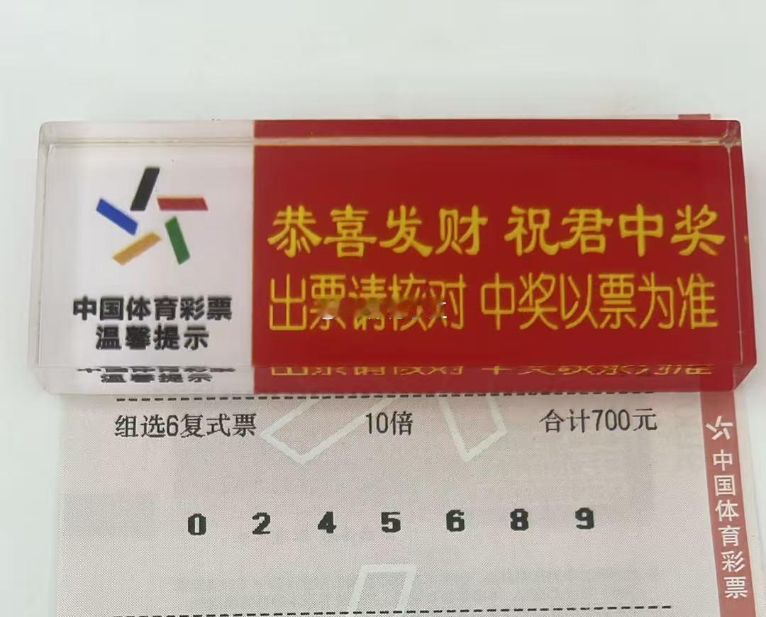 体今天有没有对子？体彩排三 ​​​