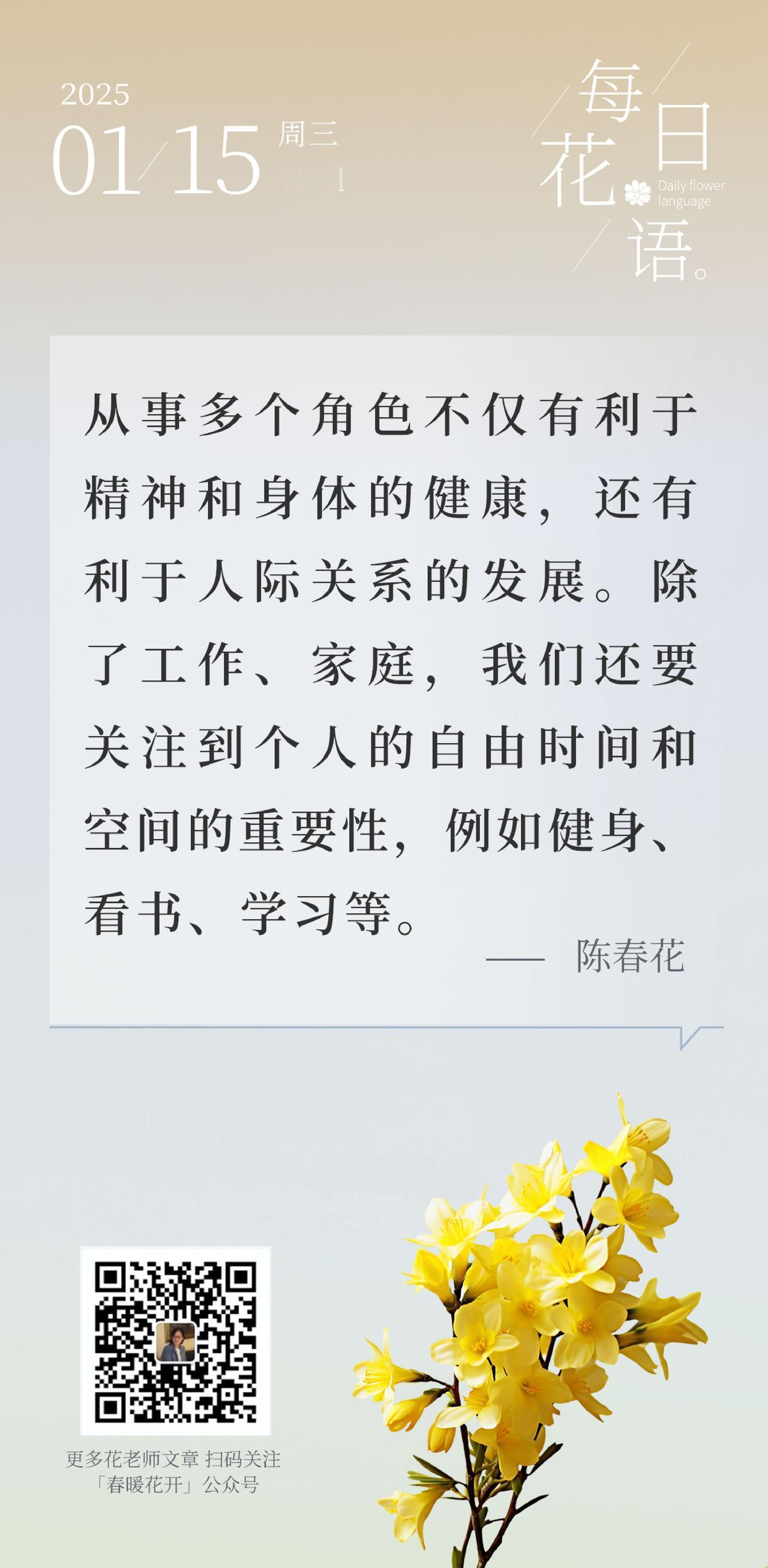 从事多个角色不仅有利于精神和身体的健康，还有利于人际关系的发展。除了工作、家庭，