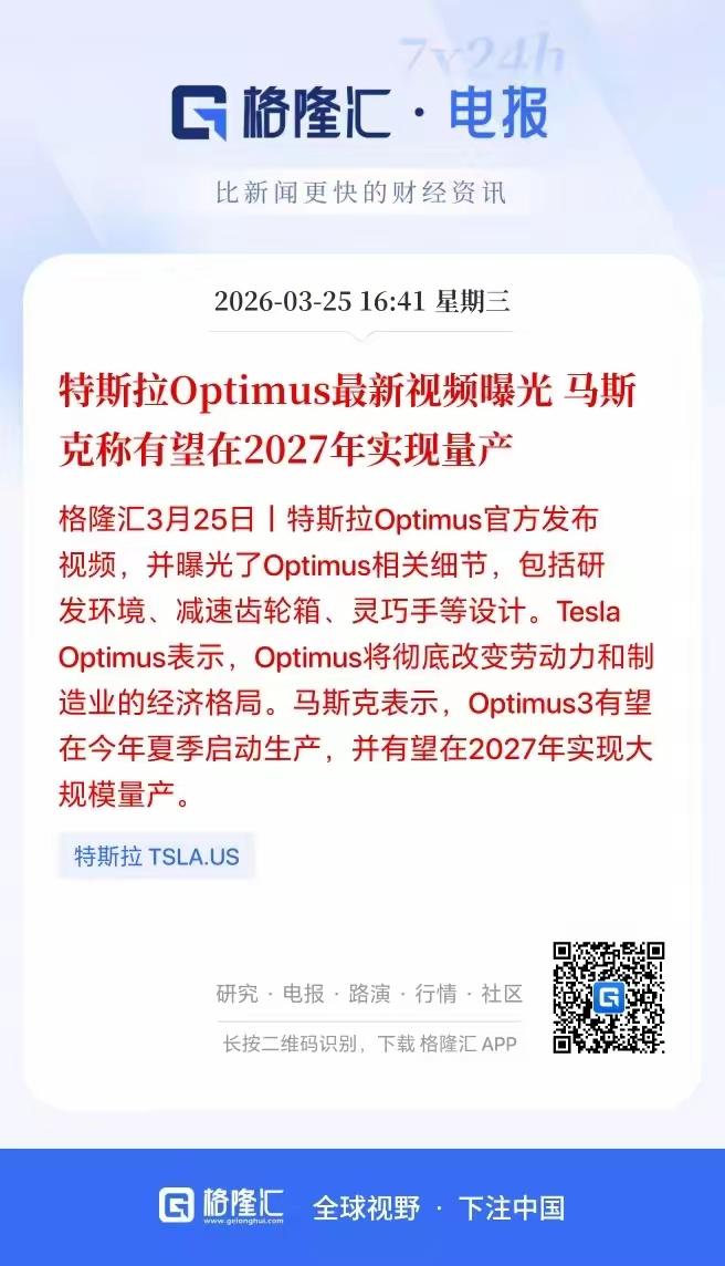 人形机器人要起飞了？
 
最近特斯拉Optimus搞了个大新闻，官方发布视频，曝