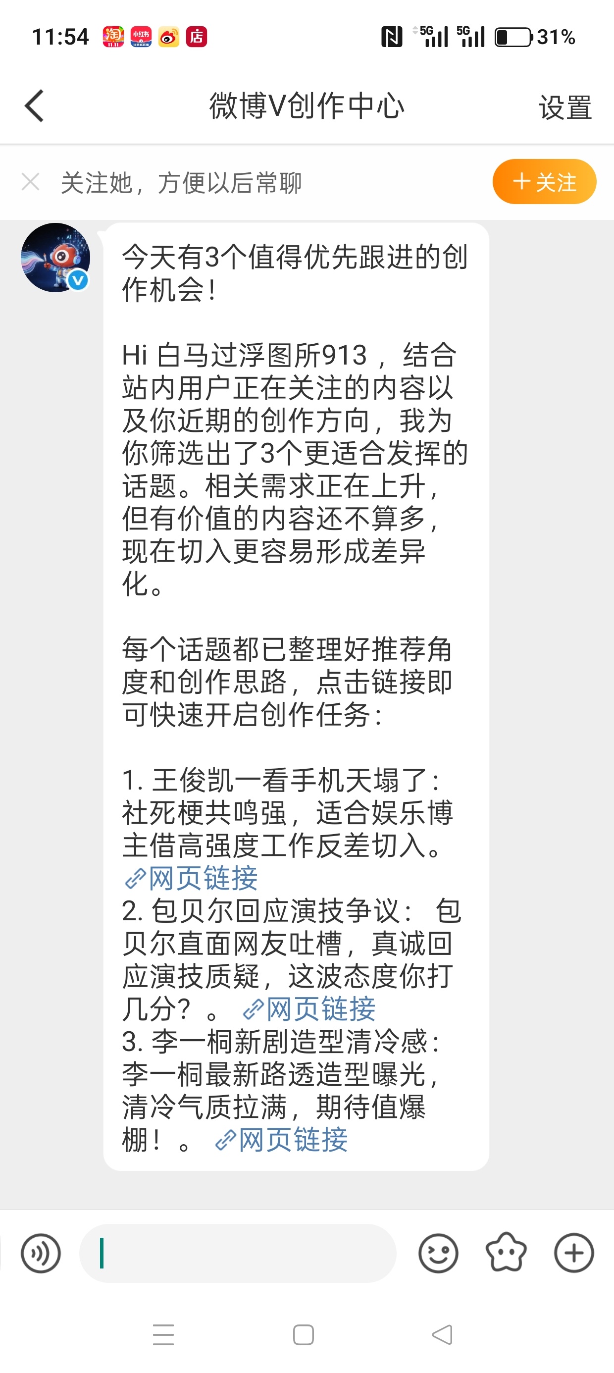 好恶心的yx方式。我是棣唯！棣唯！棣唯！我爱创作什么就创作什么！ ​​​