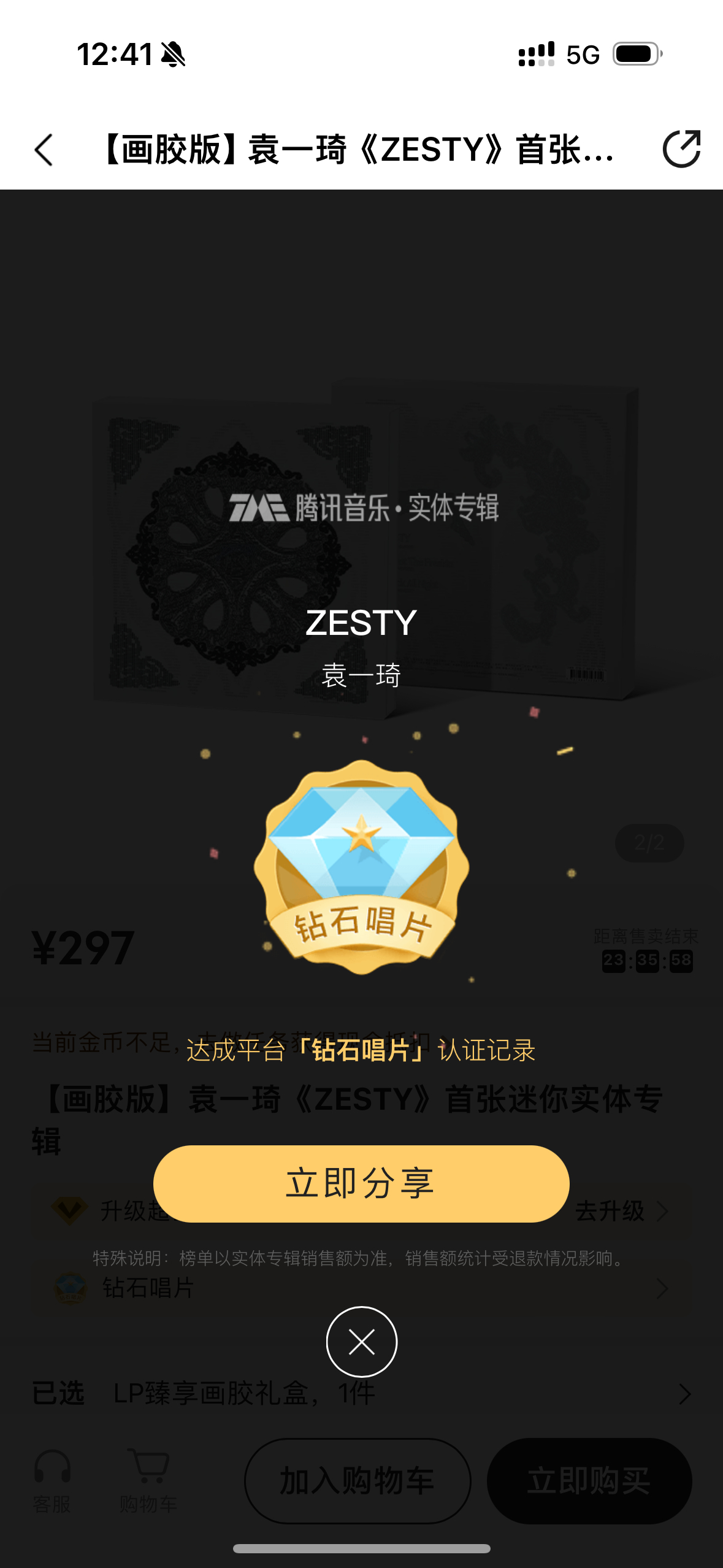wk钻石唱片了 🐮🍺 