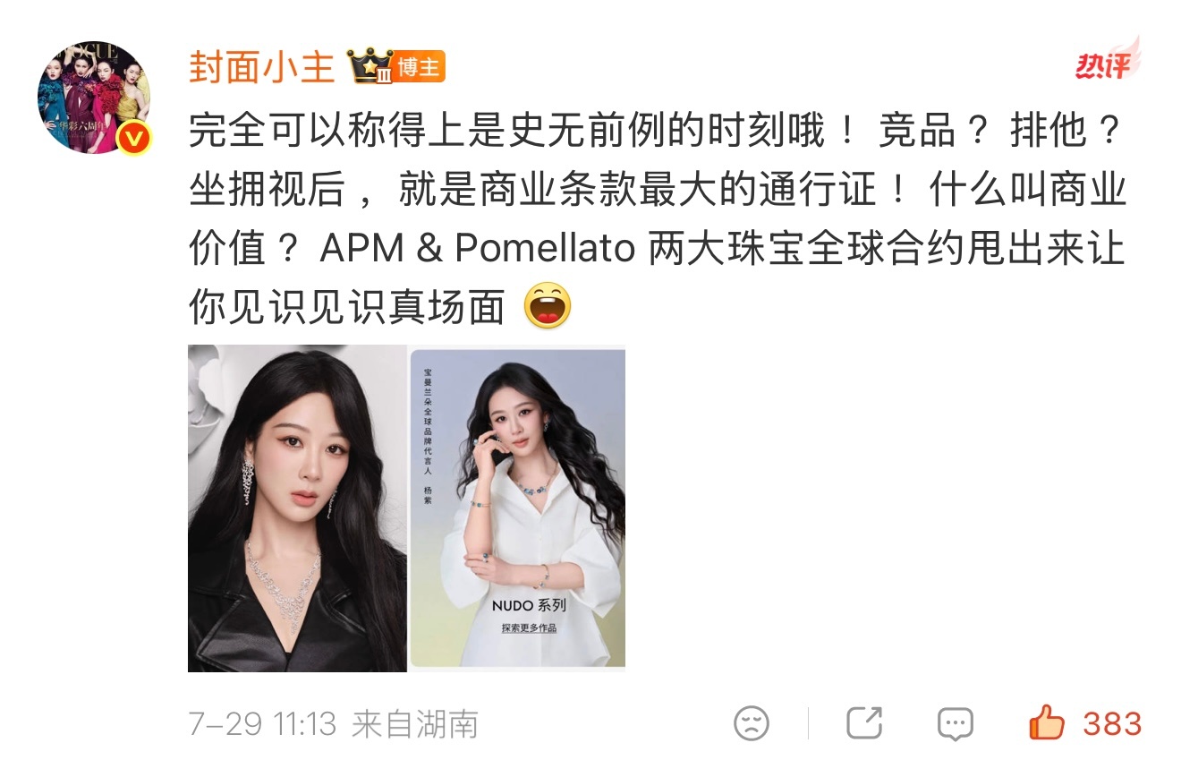 OMG宝曼兰朵好宠全球代言人女神我在金九等你