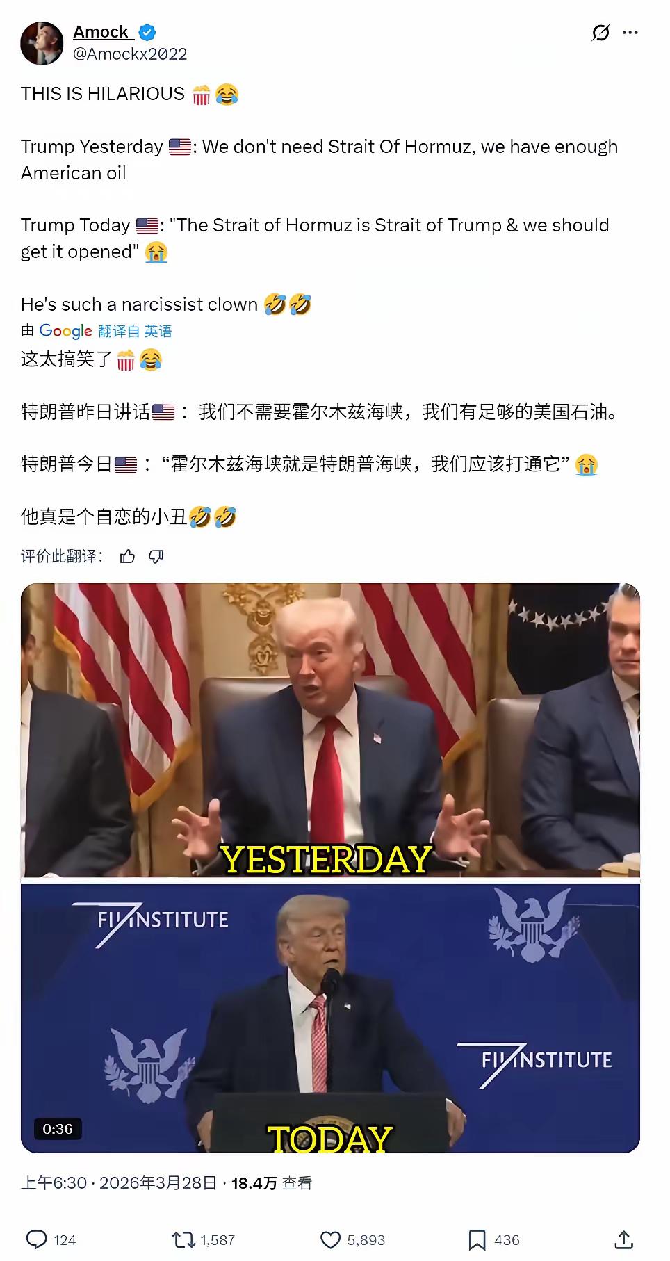 精神分裂的小丑！

​特朗普在3月26还说“美国石油资源很多，不需要霍尔木兹”这