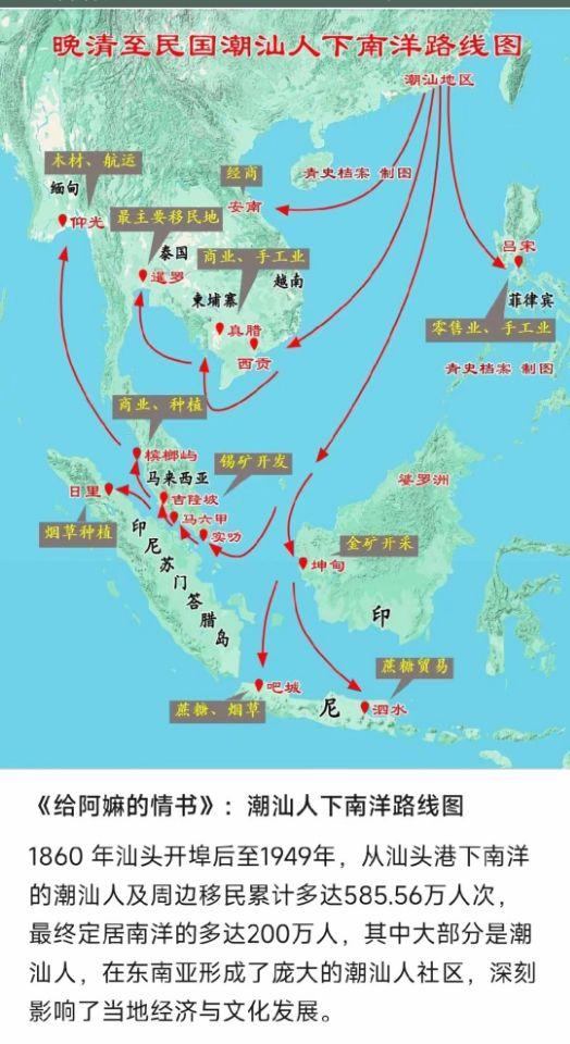 潮汕人的伟大贡献！
  1860-1949年超585万潮汕人下南洋，200万人定