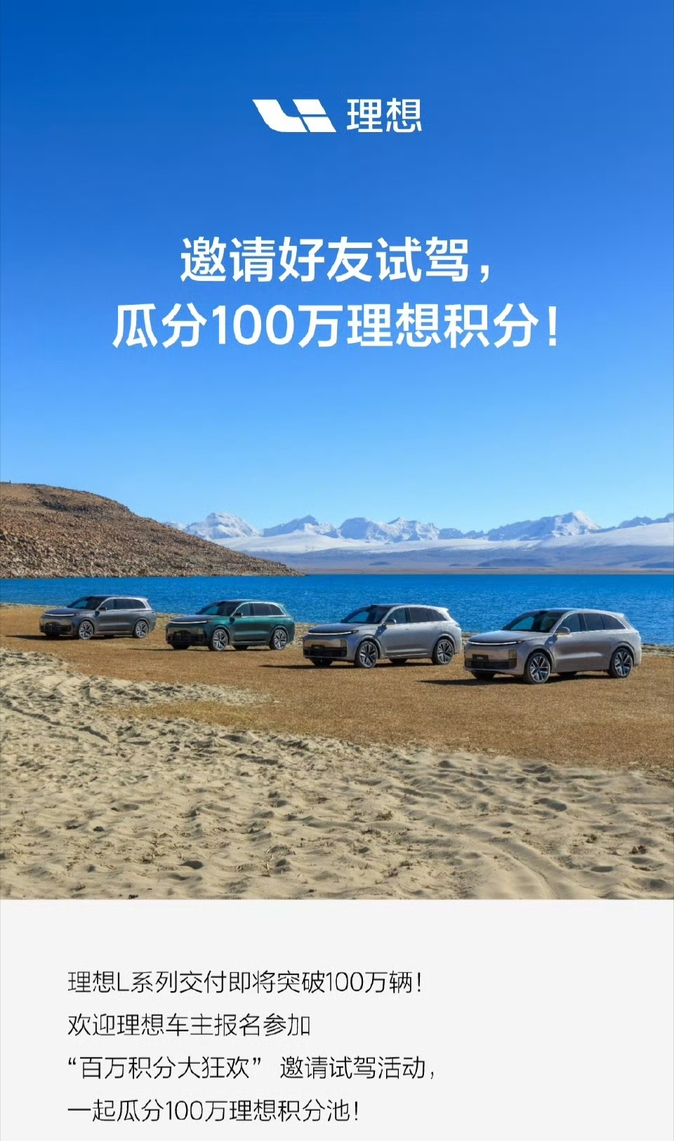 理想 L系列交付马上要突破100万辆了，这势头确实够猛的。作为理想汽车销量的主力