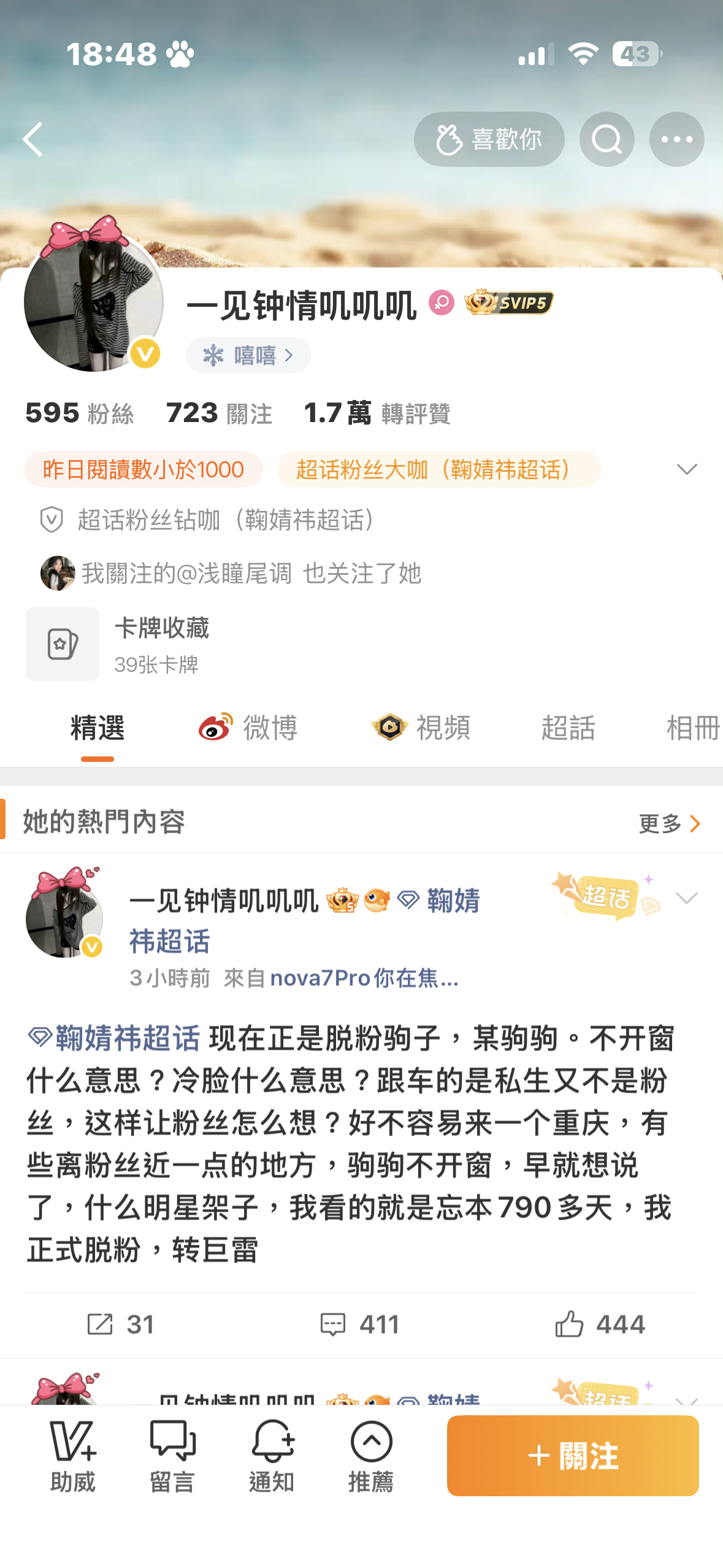 超话13级脱粉回踩 来咔网页链接