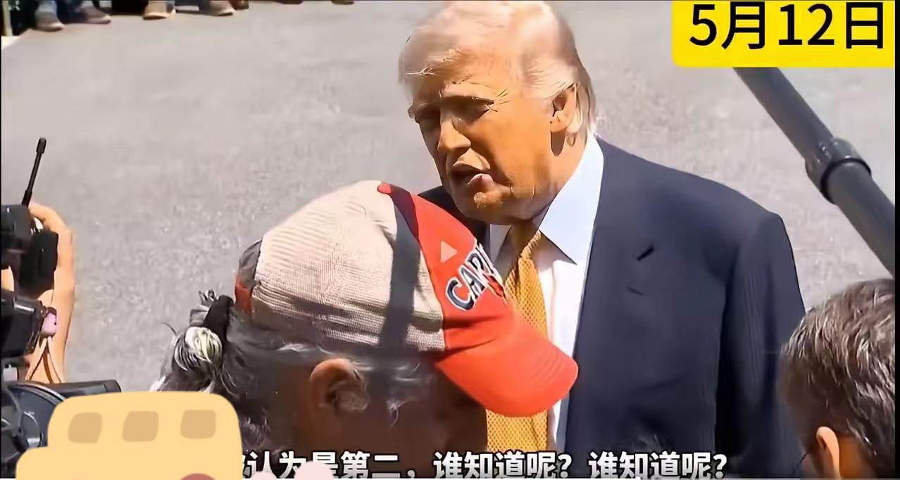 美国第一，中东第二？当地时间5月12日，特朗普在访华登机前接受媒体采访时表示，“