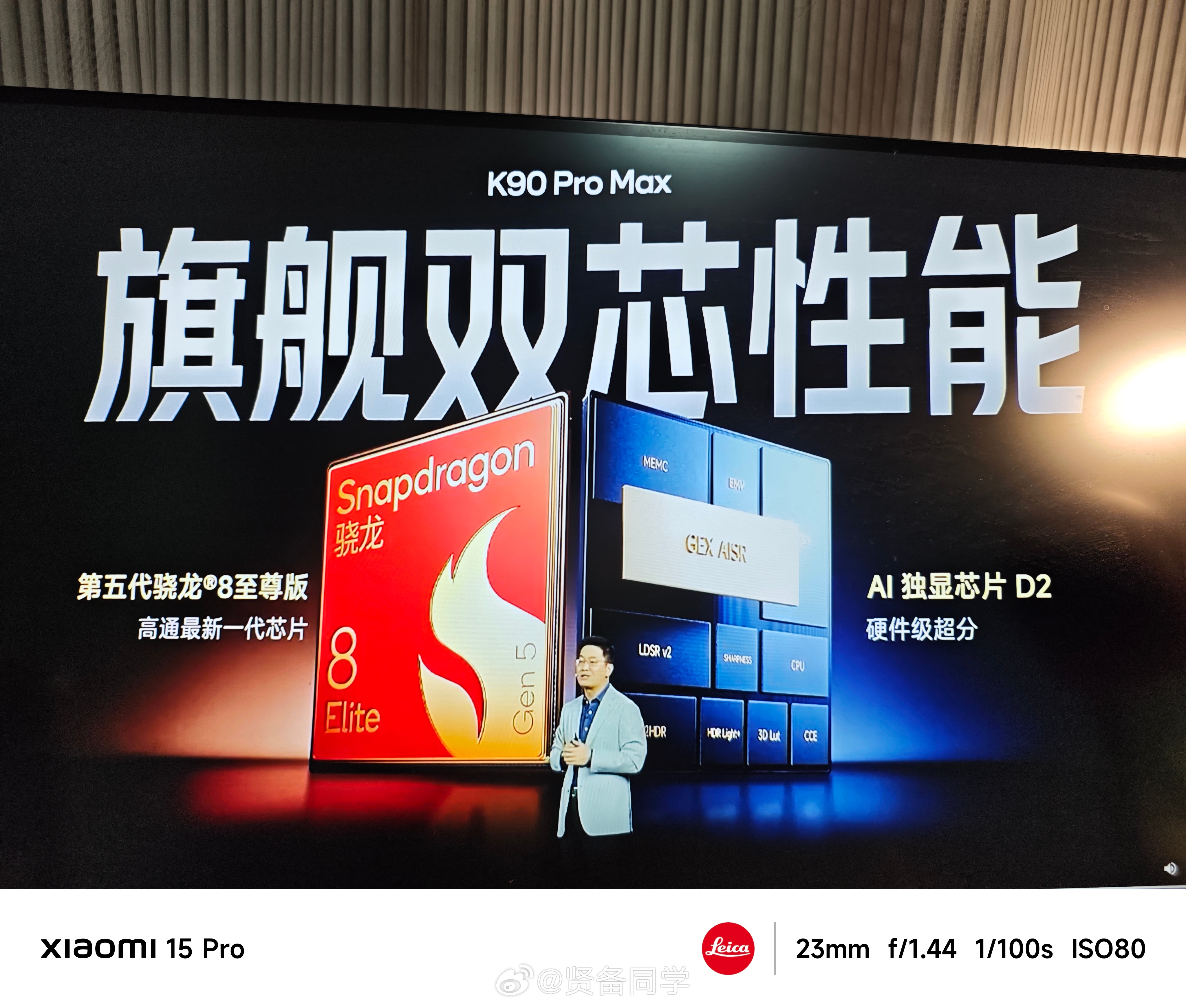 红米k90发布会 ProMax版本3999 起步，大家猜到了吗？对比友商们目前发