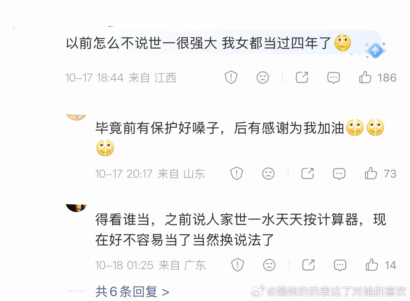 我孙颖莎四年世排第一的时候可不是这么吹世排第一的[皱眉]，孙颖莎六个大满贯冠军的