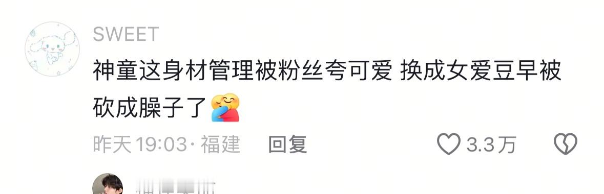 本来的事～搞不懂怎么对他这么包容 ​​​