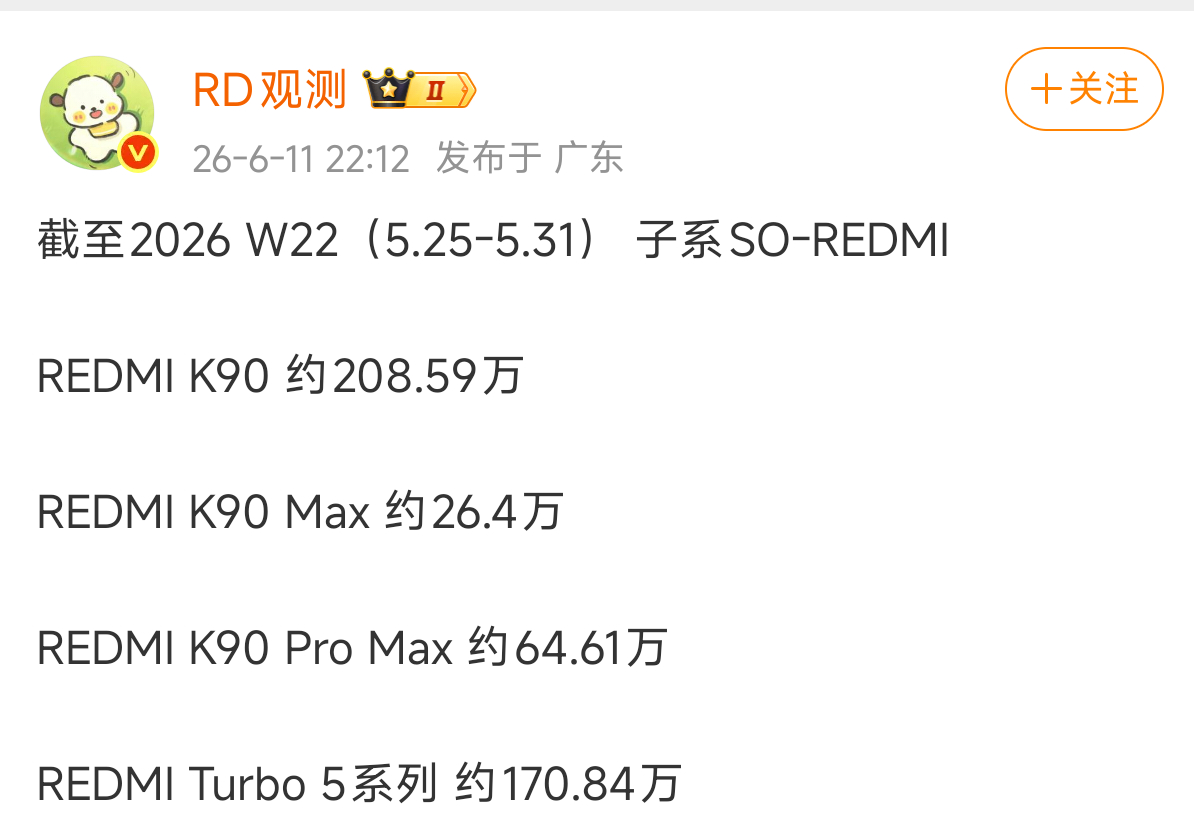 今年的大环境下，子系这边销量，红米依旧很不错