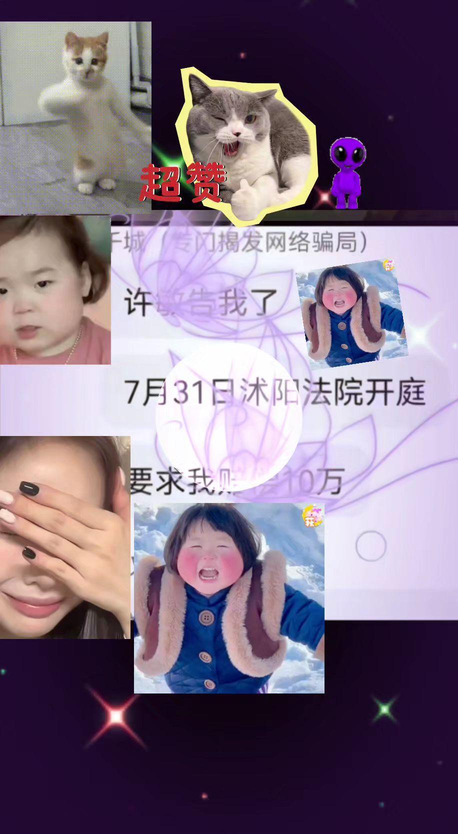 错换人生28年最新进展 被告了才知道啊怕不怕看看谁免单 我是一个正能量的传播者 